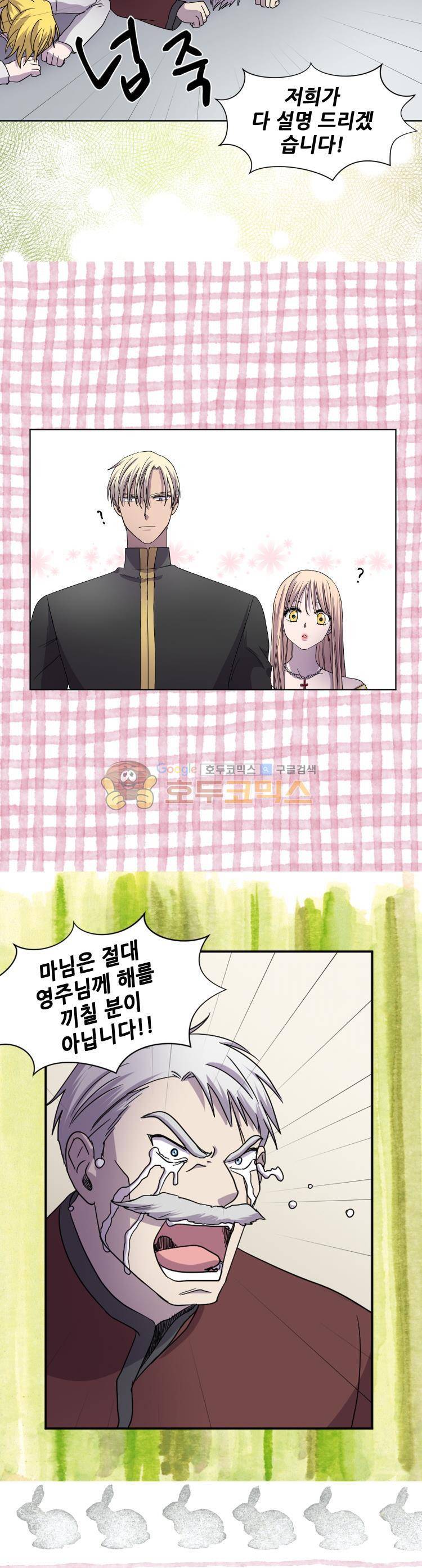 빛과 그림자 88화 2