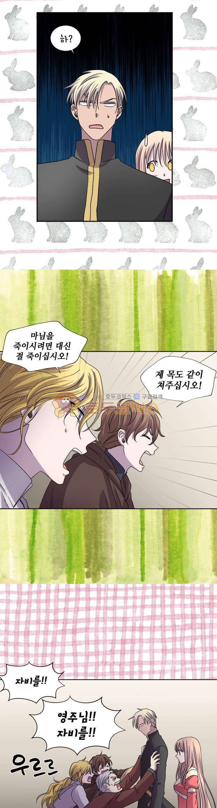 빛과 그림자 88화 3