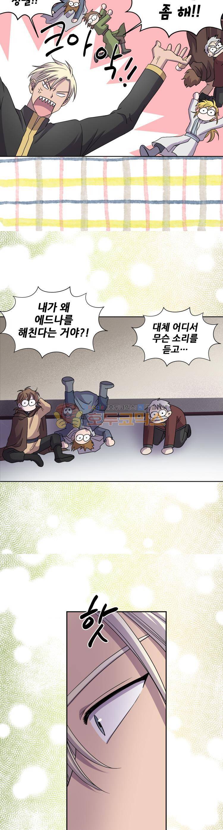 빛과 그림자 88화 5