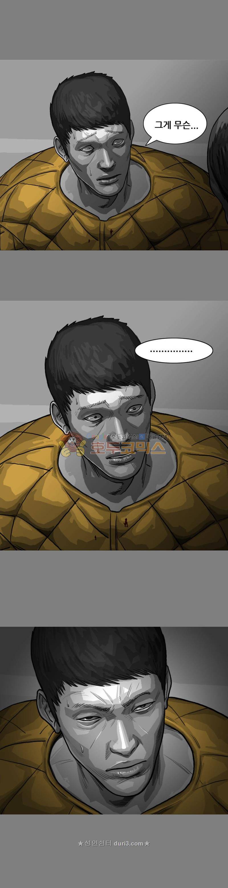 죽은 자를 상대하는 방법 33화 1