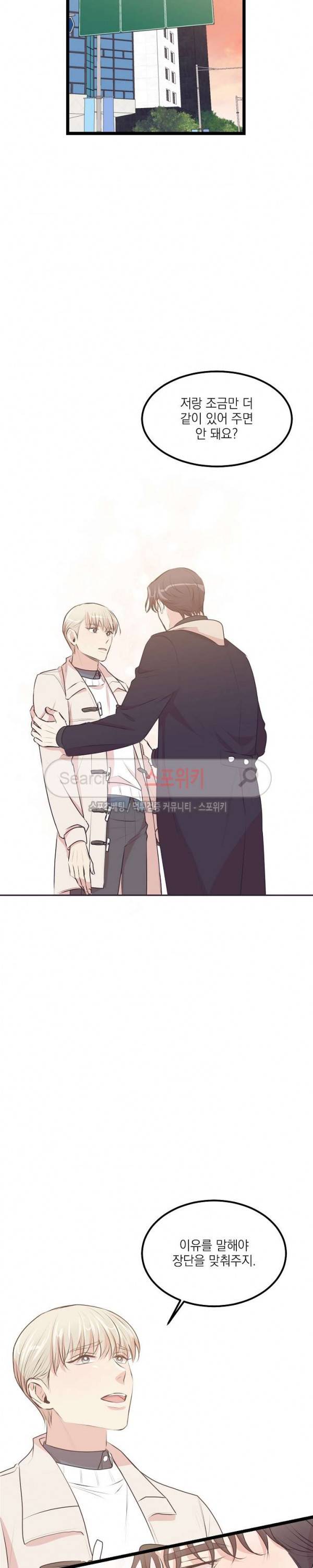 꿈의 초상 20화 3