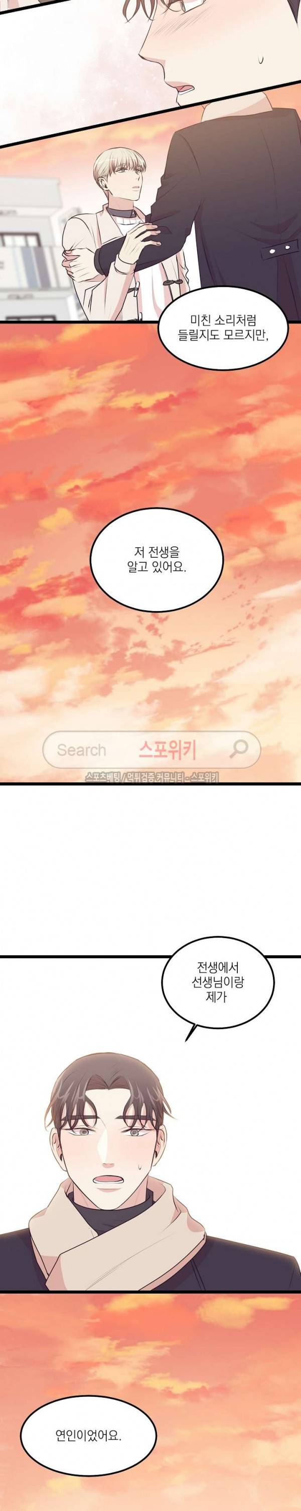 꿈의 초상 20화 4