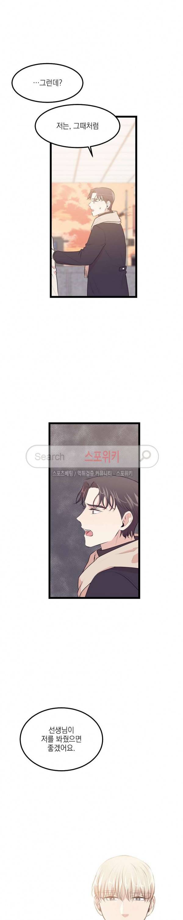 꿈의 초상 20화 6