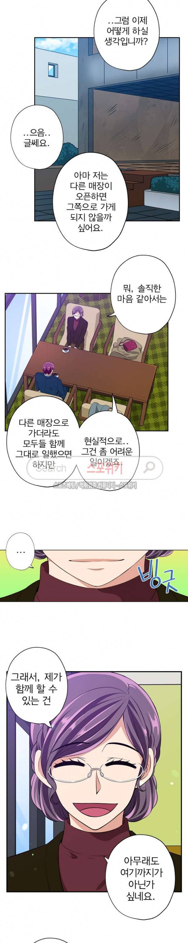 왕자님의 막대사탕 73화 3