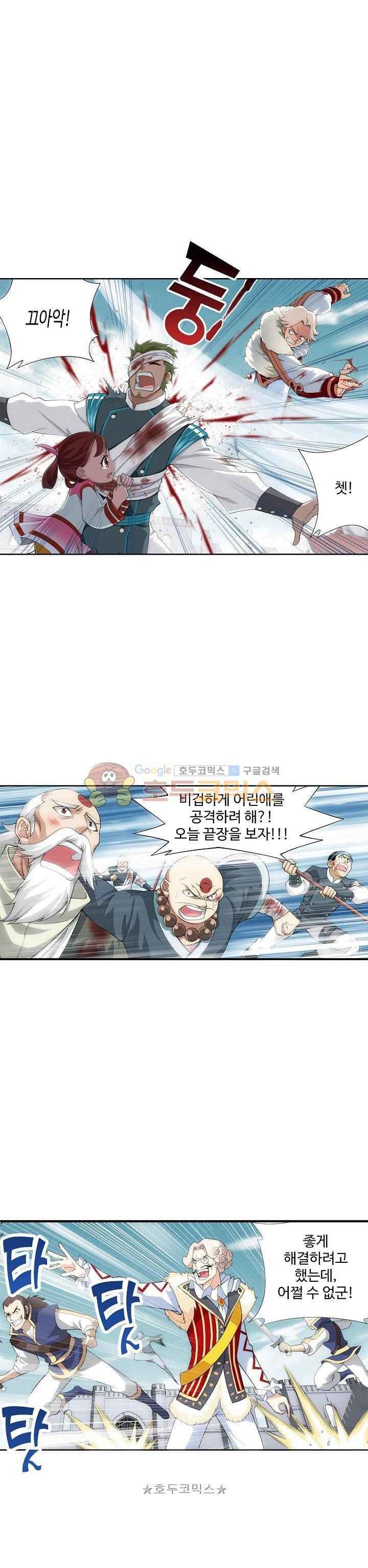 투파창궁 137화 4
