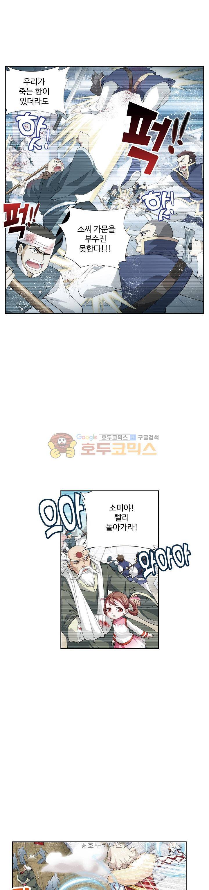투파창궁 137화 5