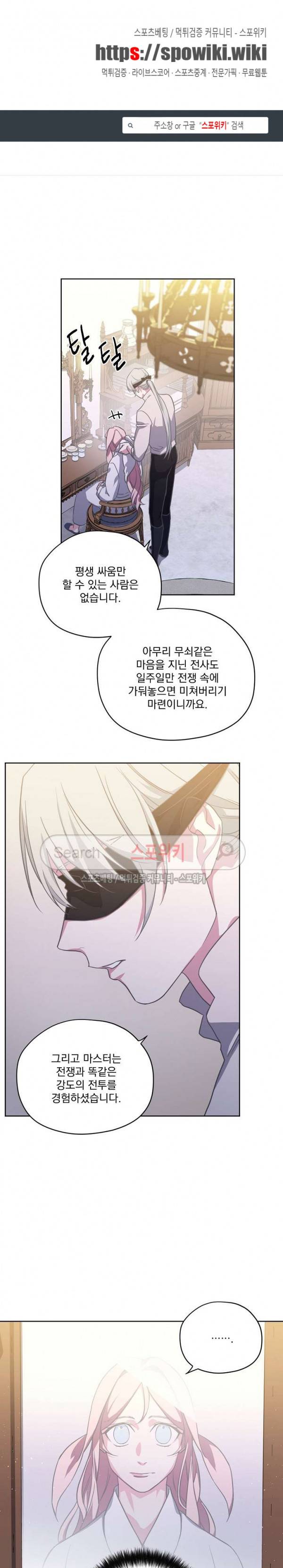 치트라 62화 1
