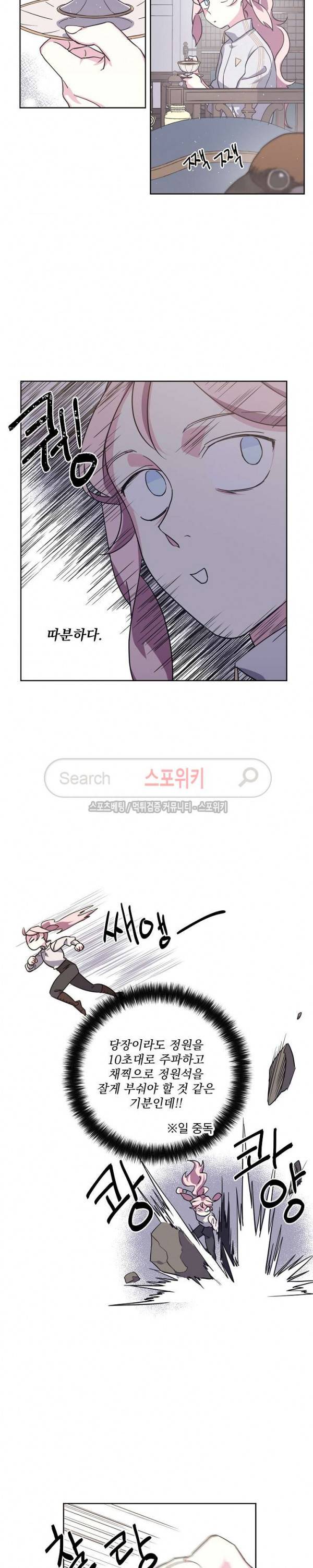 치트라 62화 3