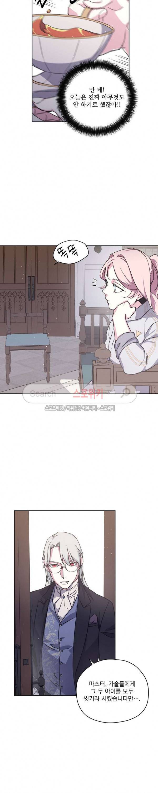 치트라 62화 4