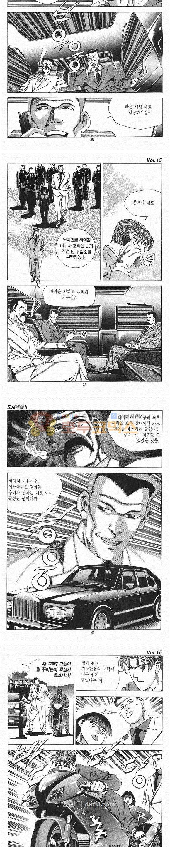 도시정벌 2부 15권 11