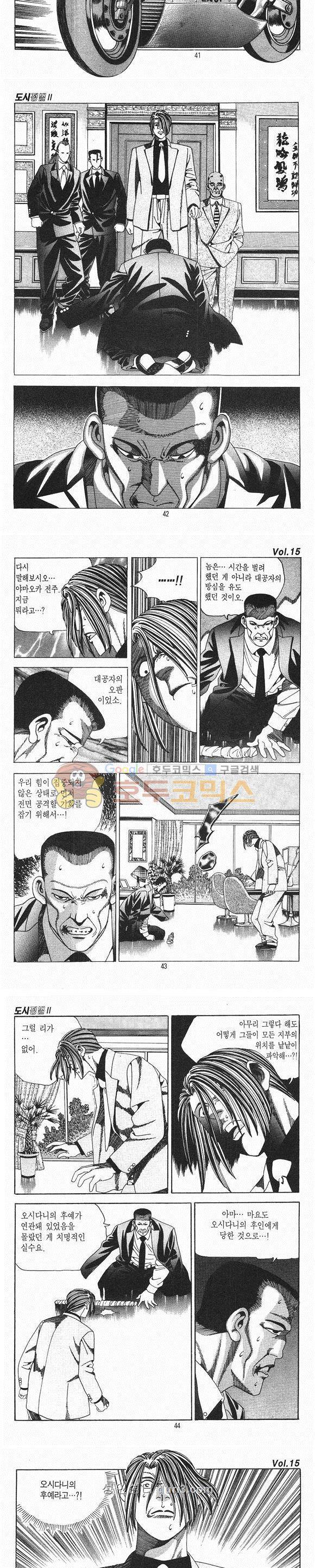 도시정벌 2부 15권 12