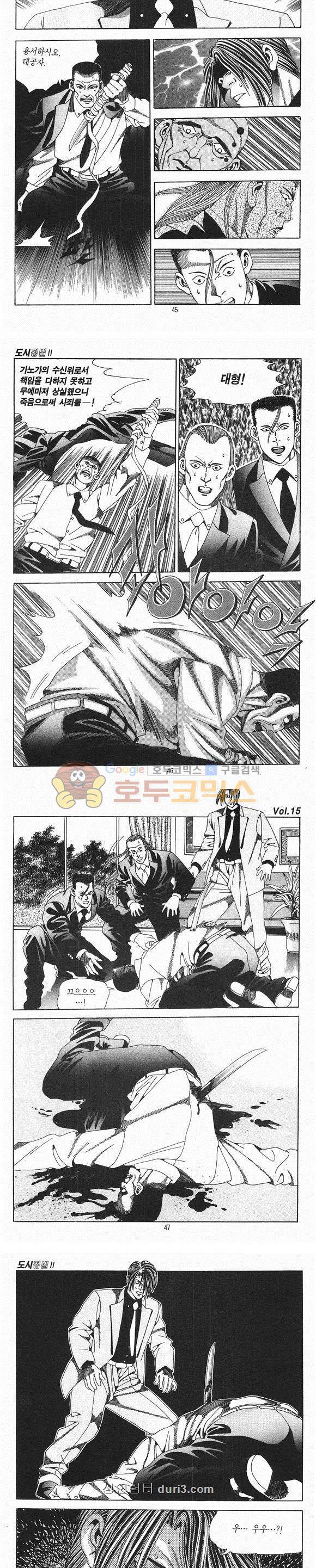 도시정벌 2부 15권 13
