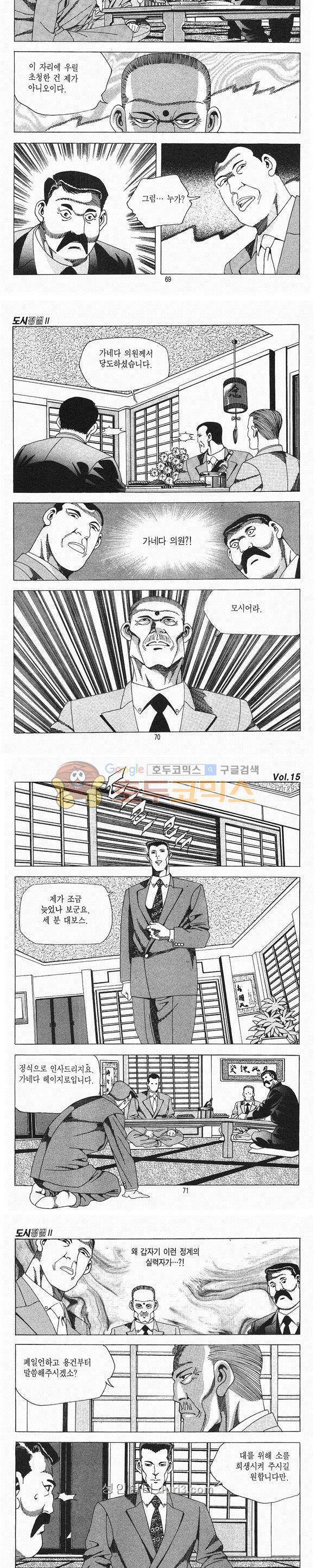 도시정벌 2부 15권 20