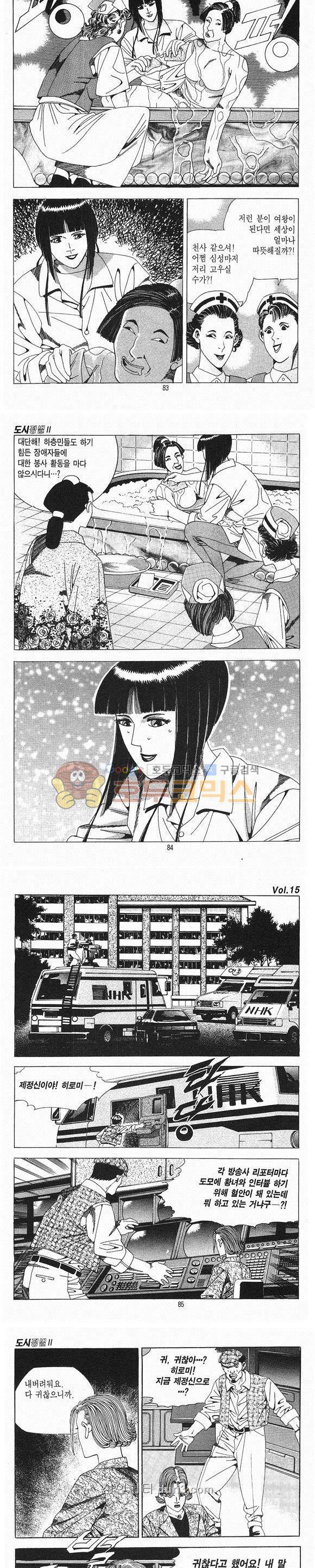 도시정벌 2부 15권 24
