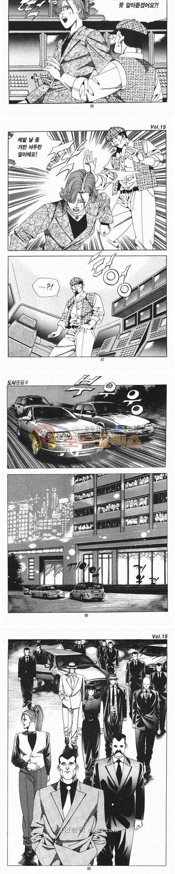 도시정벌 2부 15권 25