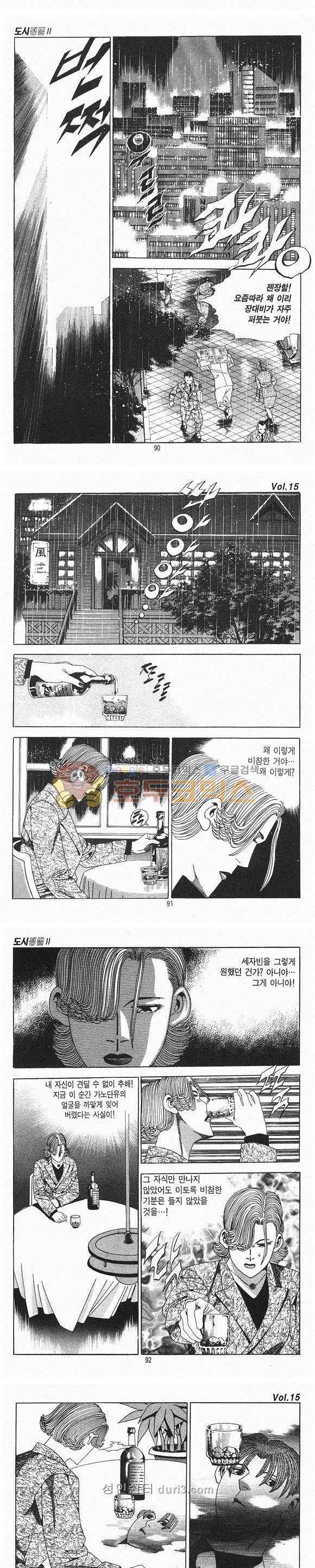 도시정벌 2부 15권 26