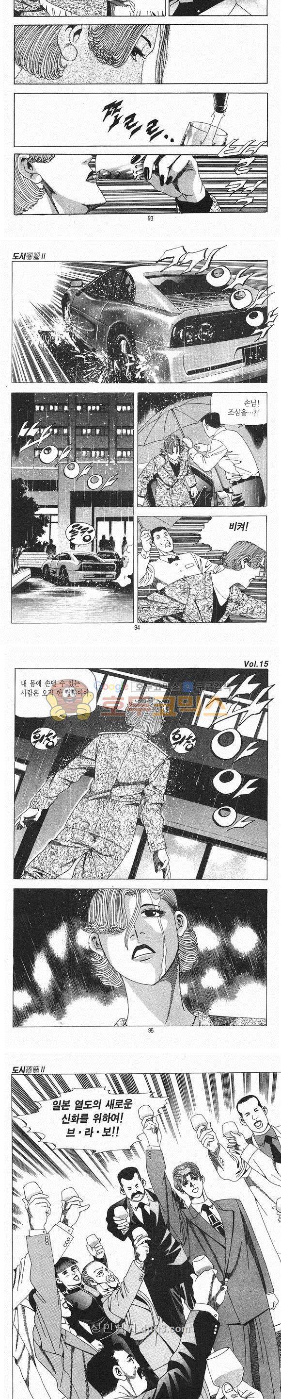 도시정벌 2부 15권 27