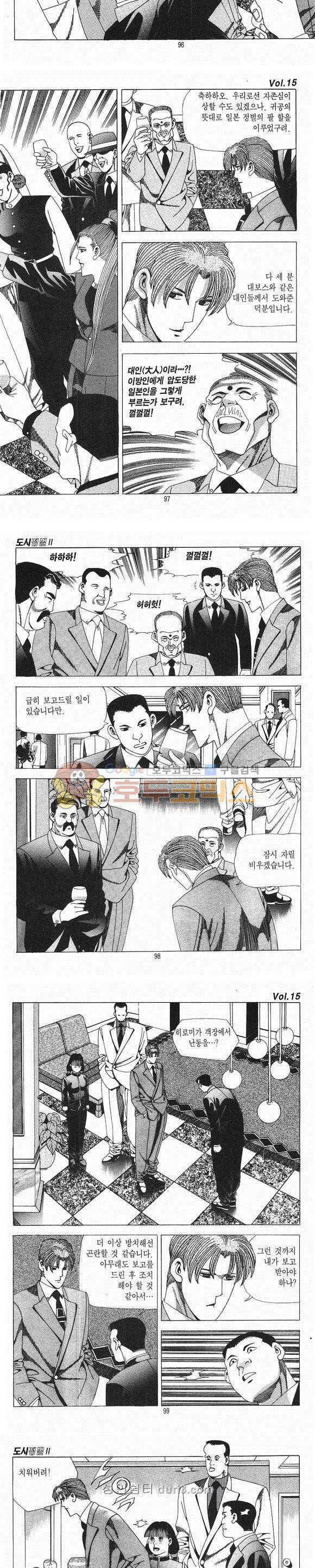 도시정벌 2부 15권 28