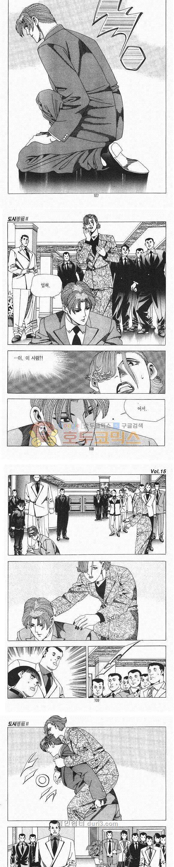 도시정벌 2부 15권 31