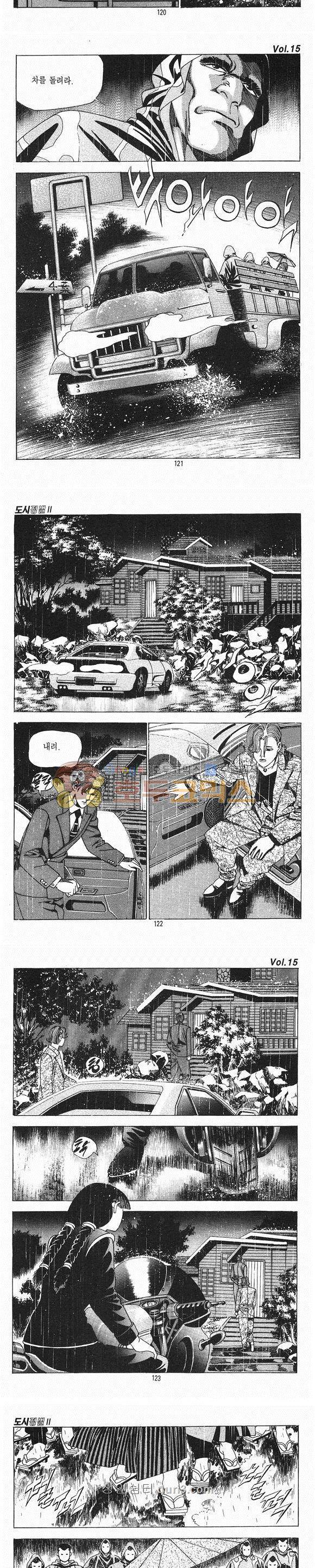 도시정벌 2부 15권 35