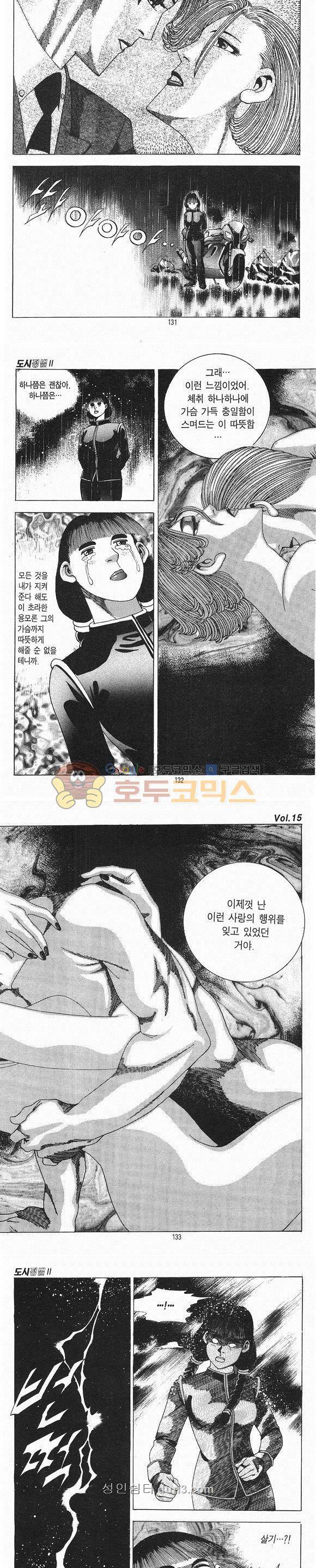 도시정벌 2부 15권 38