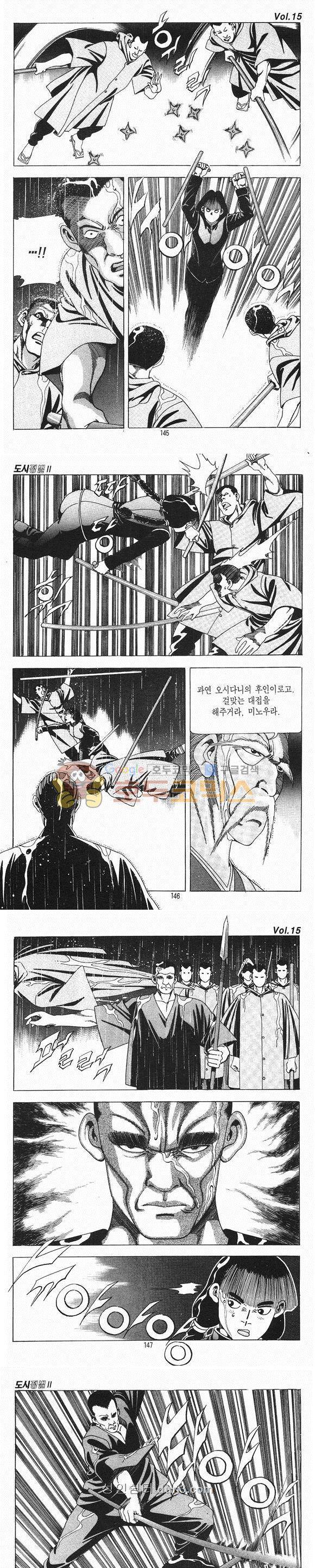 도시정벌 2부 15권 42