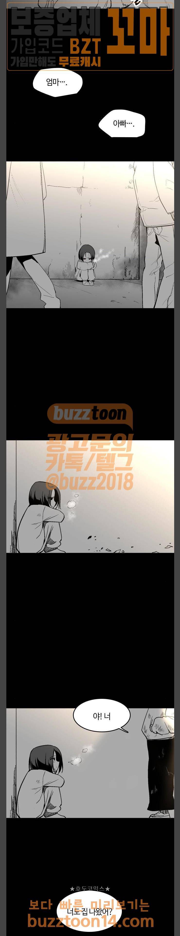 요괴대전 23화 2