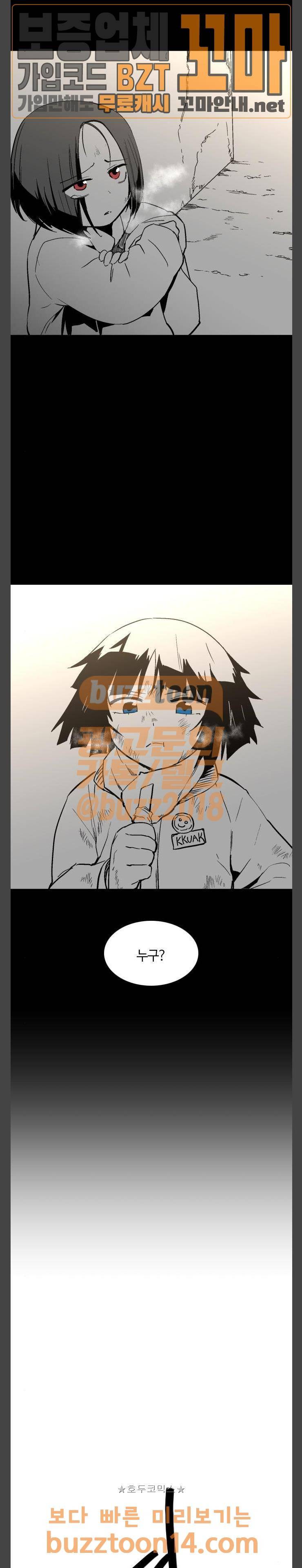 요괴대전 23화 3