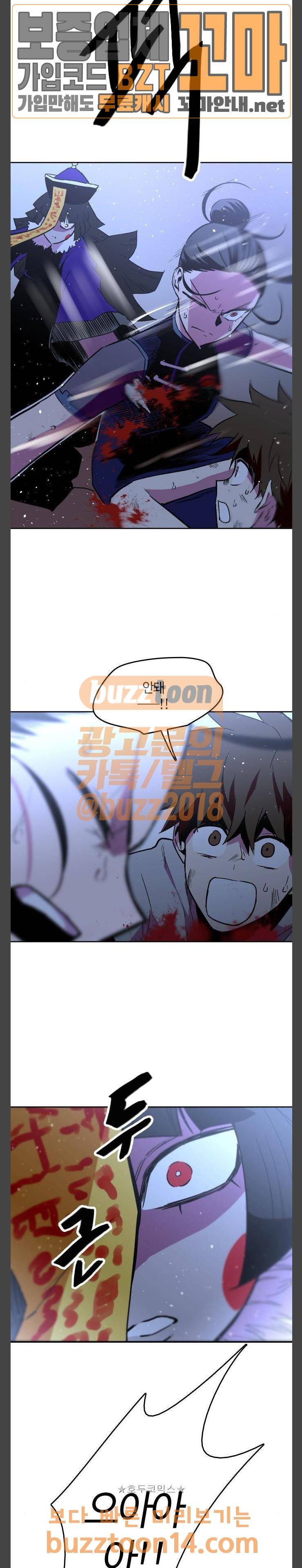 요괴대전 23화 4