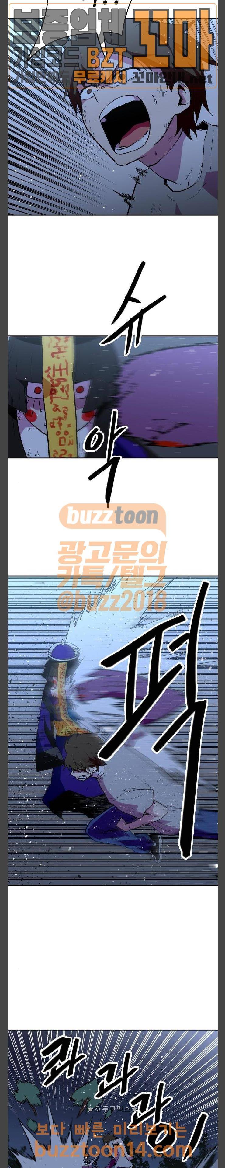 요괴대전 23화 5