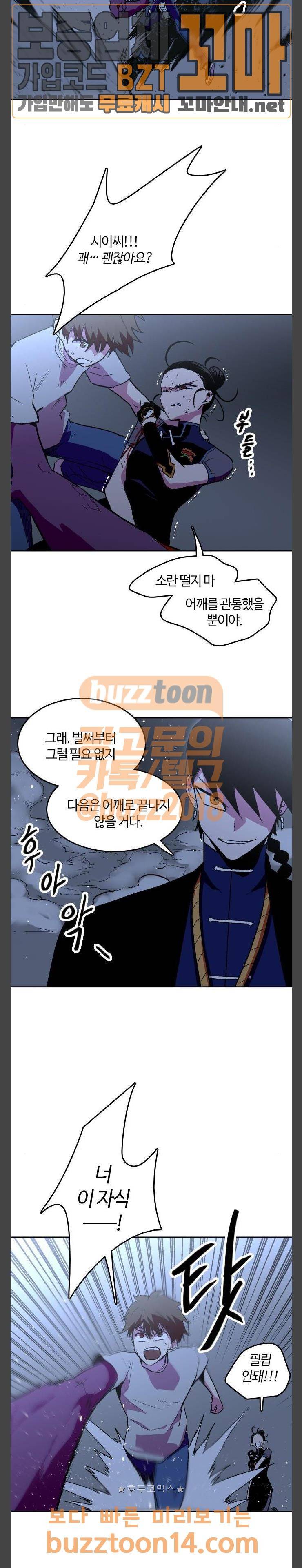 요괴대전 23화 6