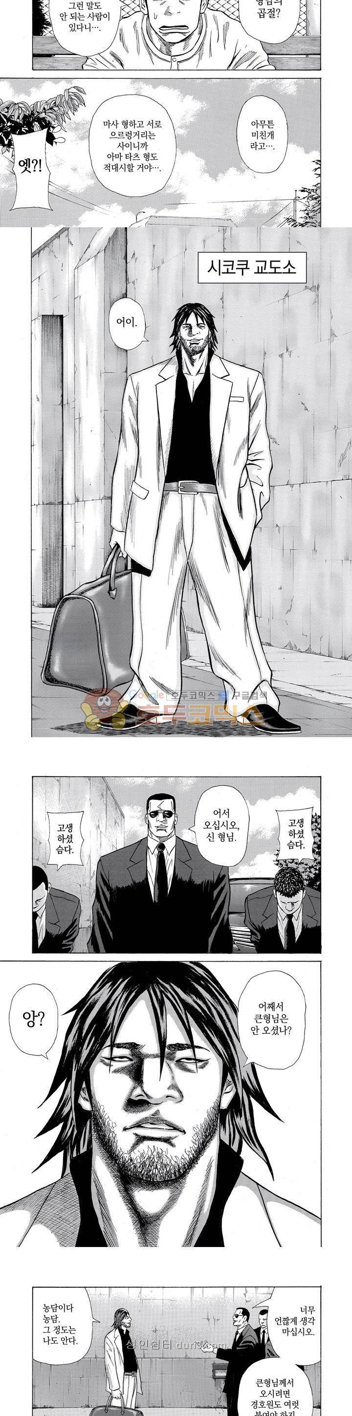 돈게쓰 14화 3