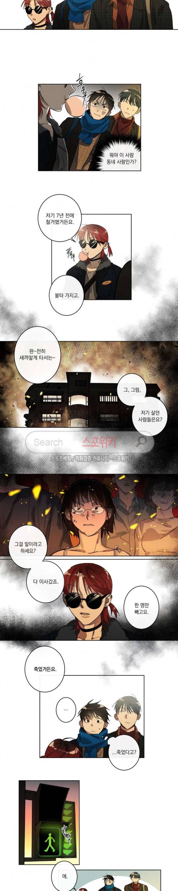 미로의 행진곡 8화 2