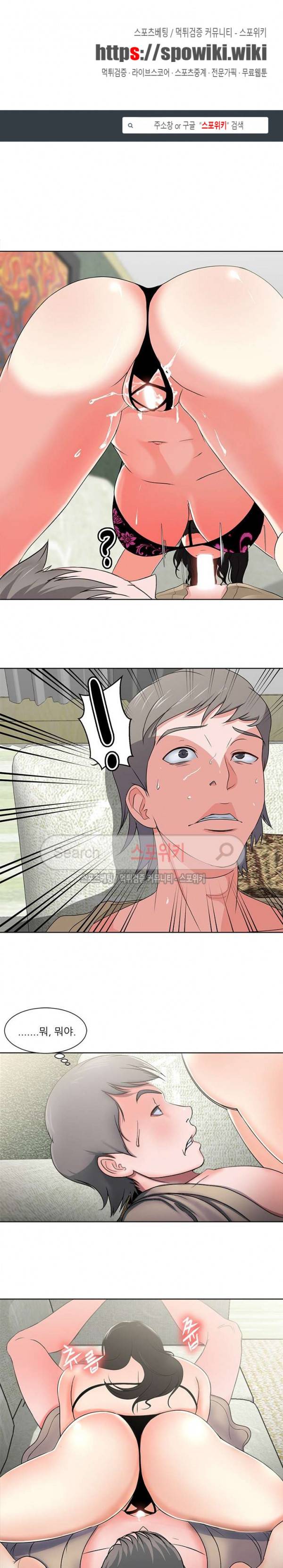 여적여 2화 1
