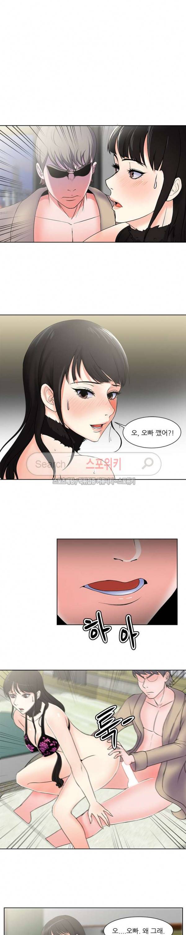 여적여 2화 6
