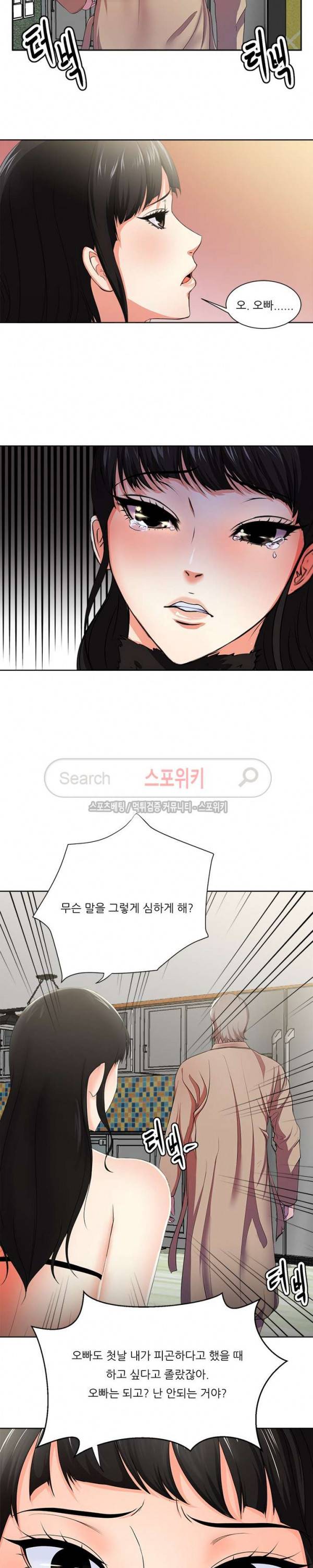 여적여 2화 8