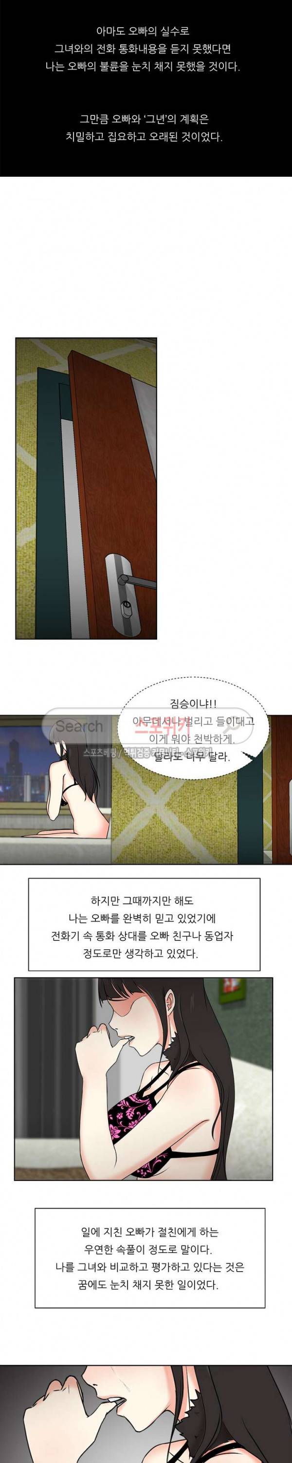 여적여 2화 11