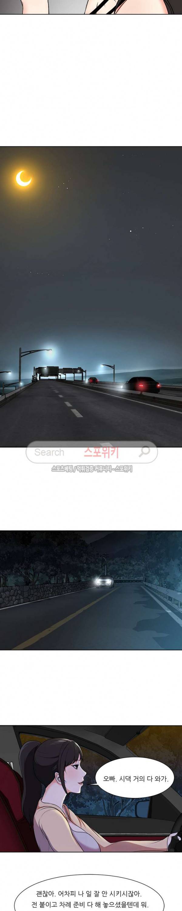 여적여 2화 12