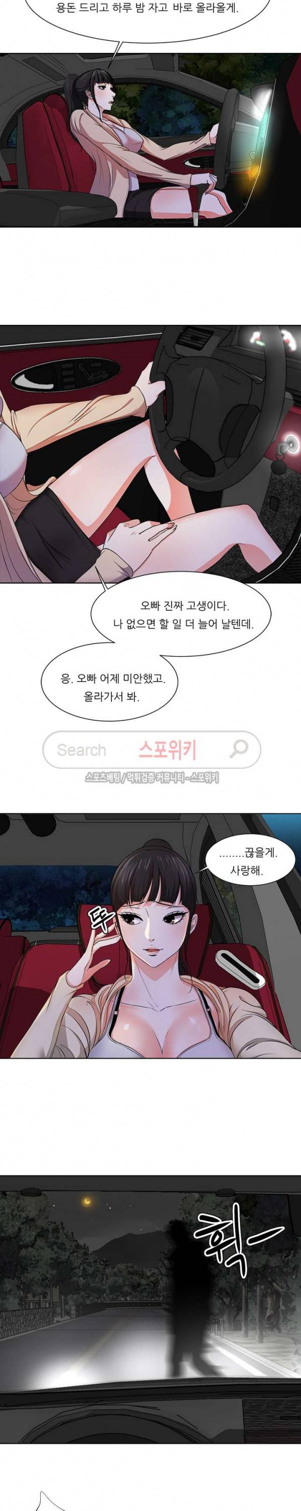 여적여 2화 13
