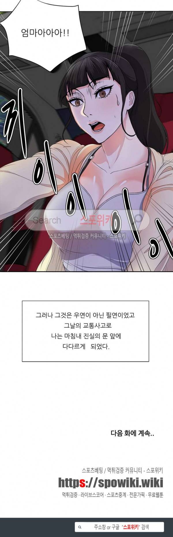 여적여 2화 14