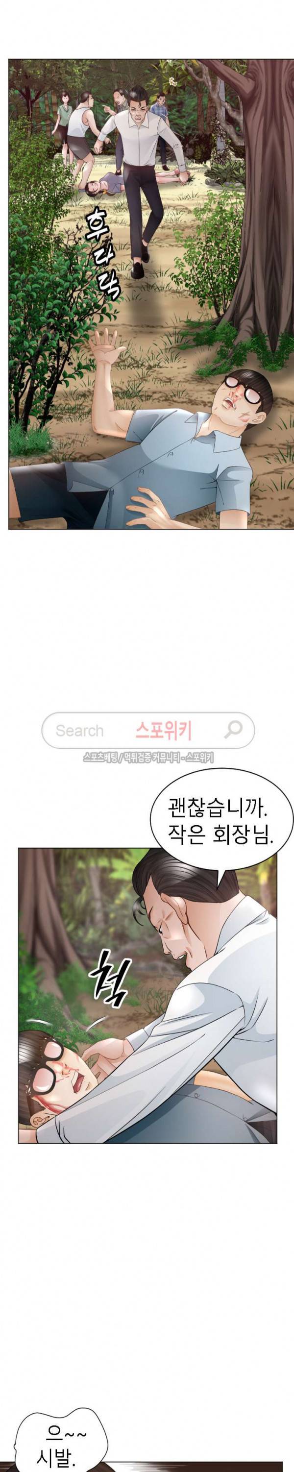 평양식당 향이 44화 3
