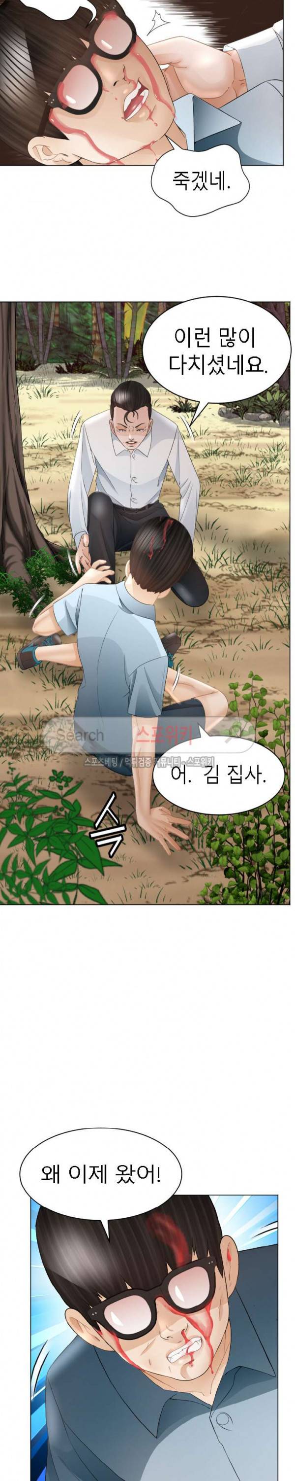 평양식당 향이 44화 4