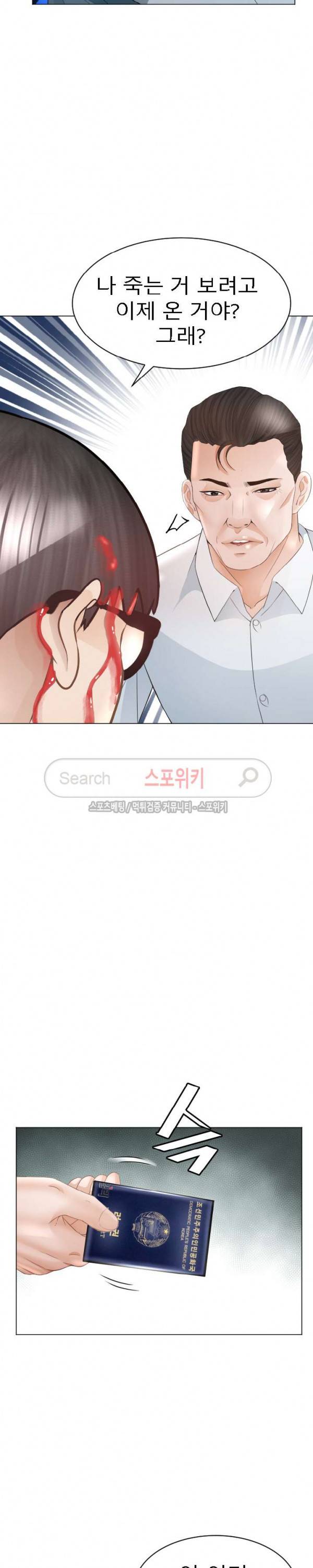 평양식당 향이 44화 5