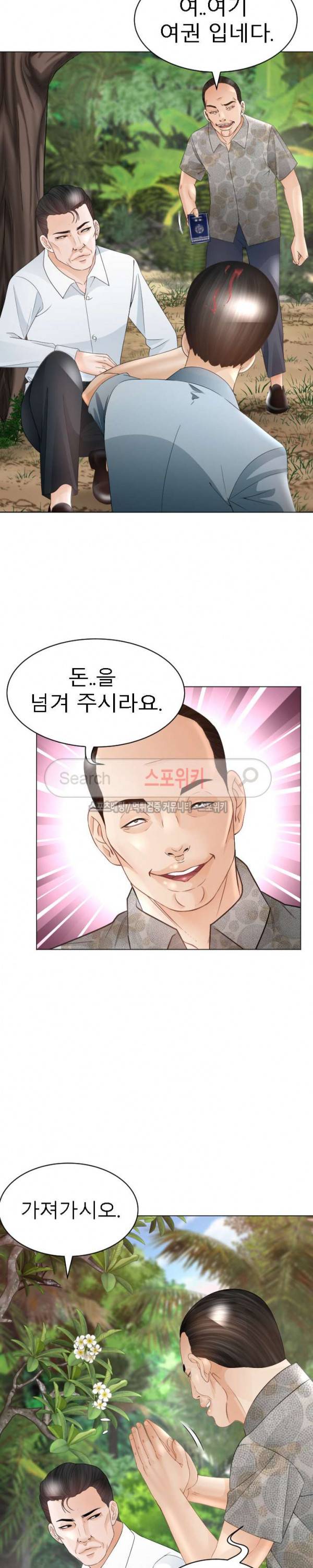 평양식당 향이 44화 6