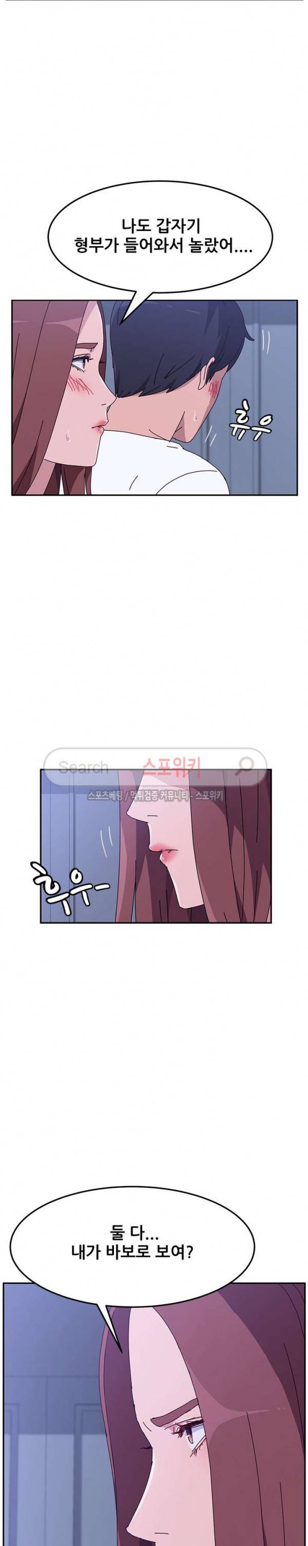 내 아내는 둘이다 10화 6