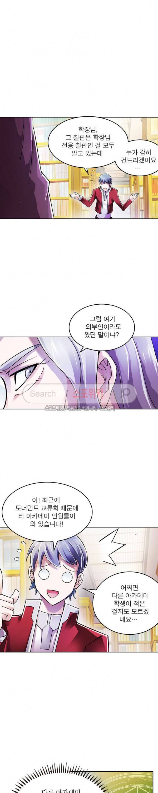 히어로즈 오브 레전드 52화 2