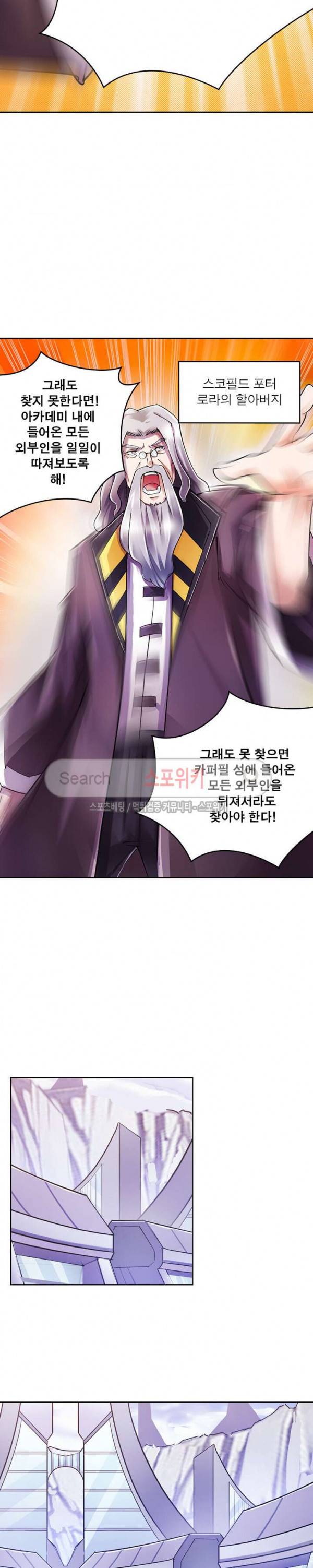 히어로즈 오브 레전드 52화 4