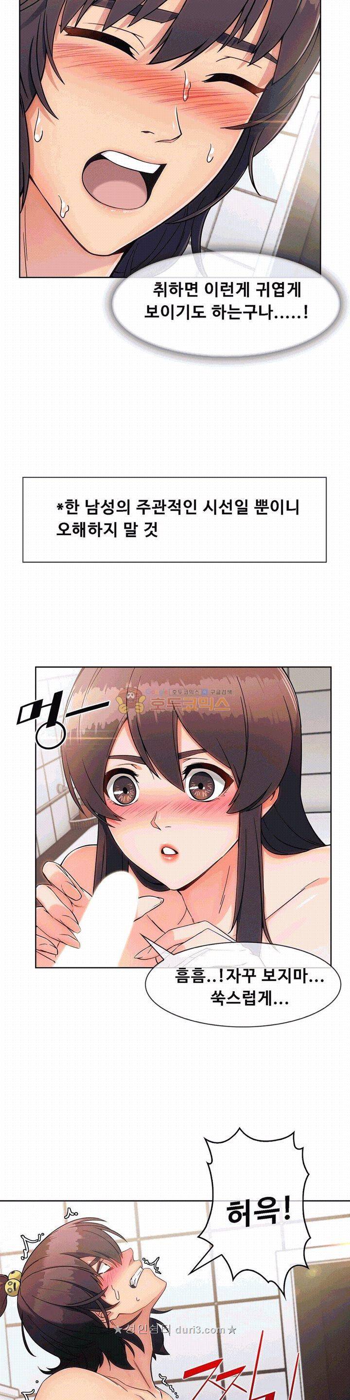 상아 시즌2 83화 7