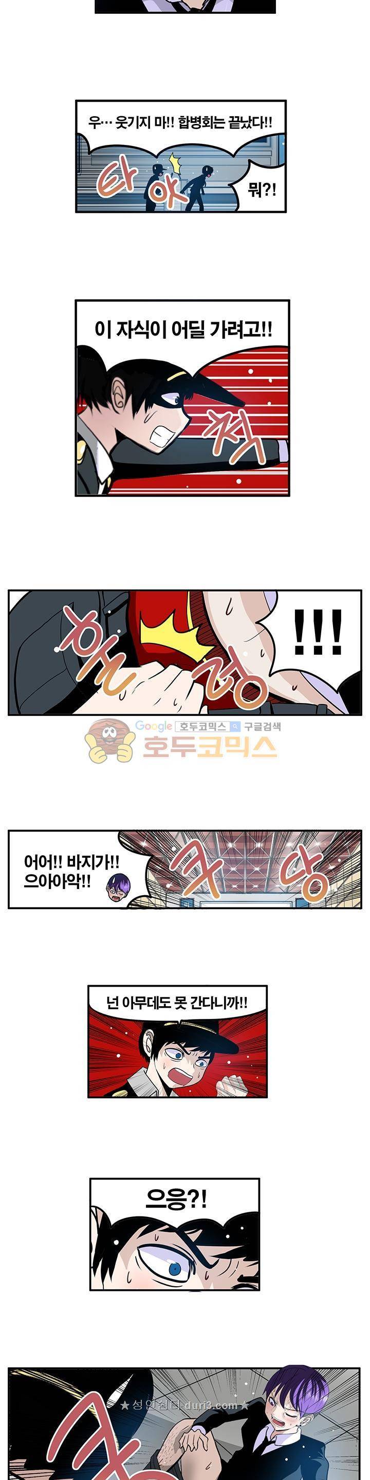 신의 접착제 148화 2