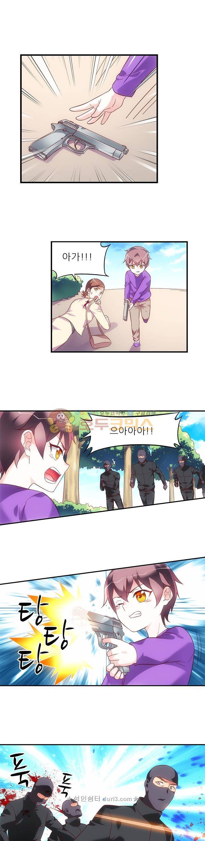 엽기적인 아내 91화 1
